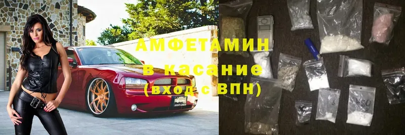 АМФЕТАМИН VHQ  Динская 