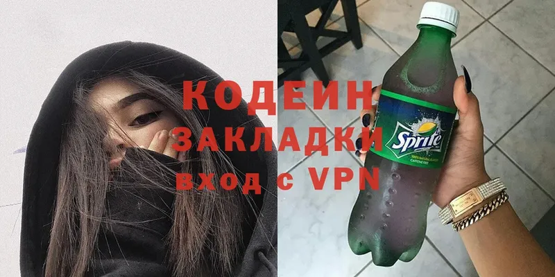 Кодеин Purple Drank  даркнет сайт  Динская 